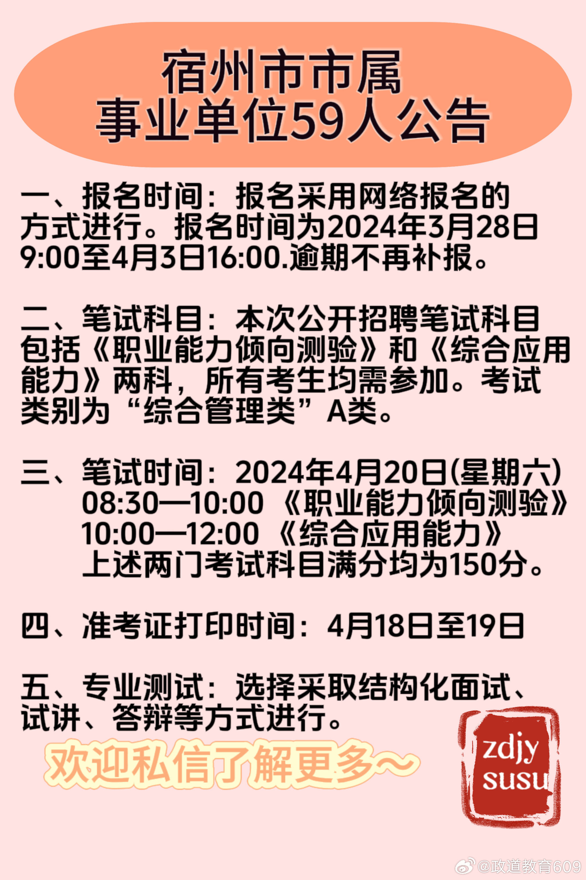 宿州最新招工信息及其地域影響分析