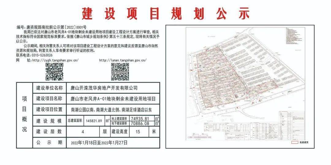 唐山電工招聘最新信息及職業前景、需求分析、求職指南全解析