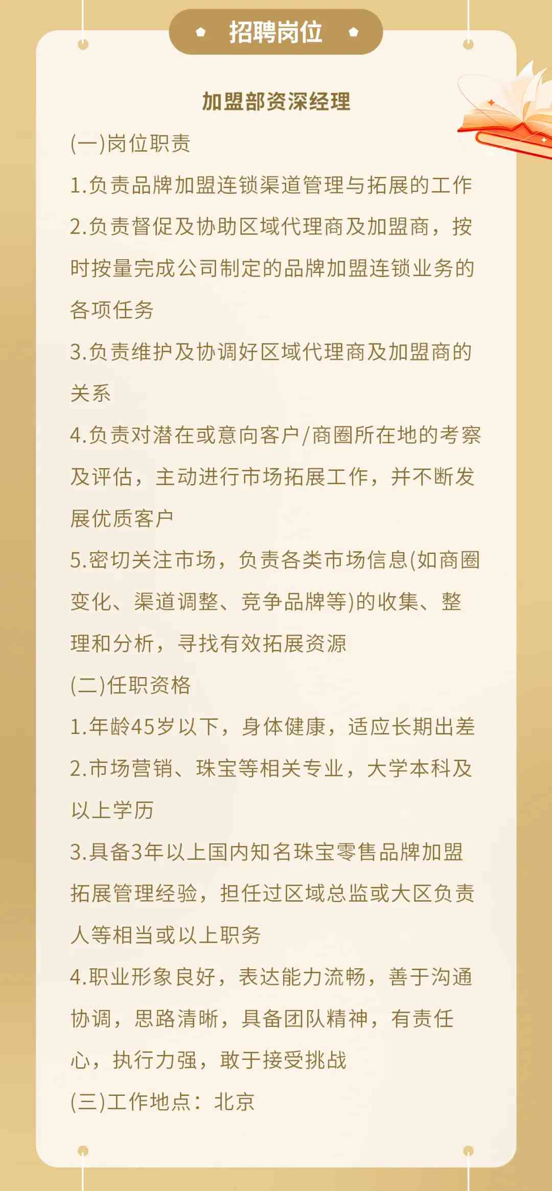 行業變革下的人才需求新動態與最新招聘消息