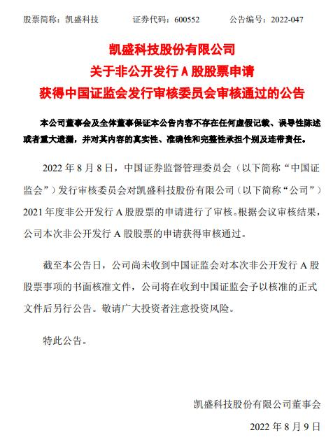 凱盛科技最新公告解讀，細節揭示未來發展路徑