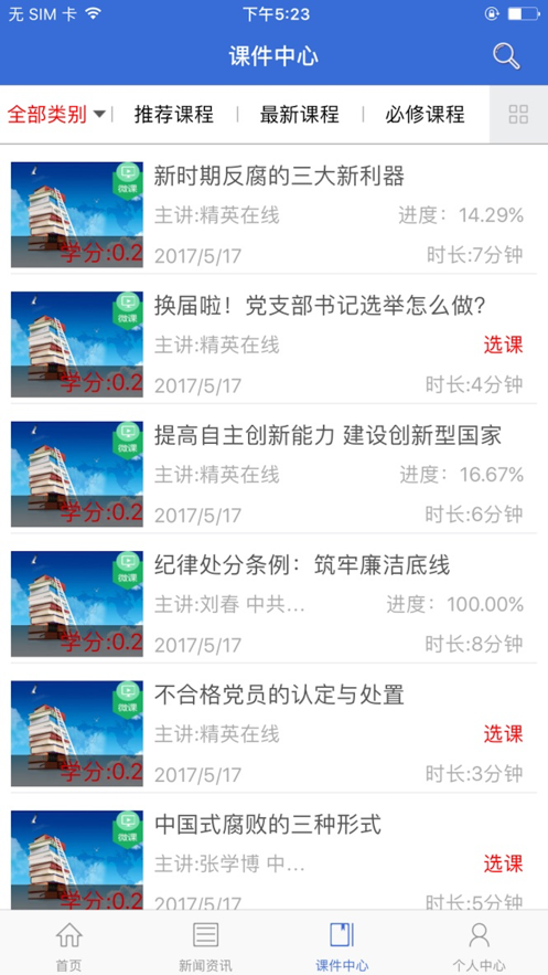 湛江新干部公示，新篇章的啟航