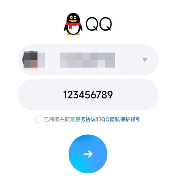 QQ賬號密碼共享的最新趨勢與安全探討