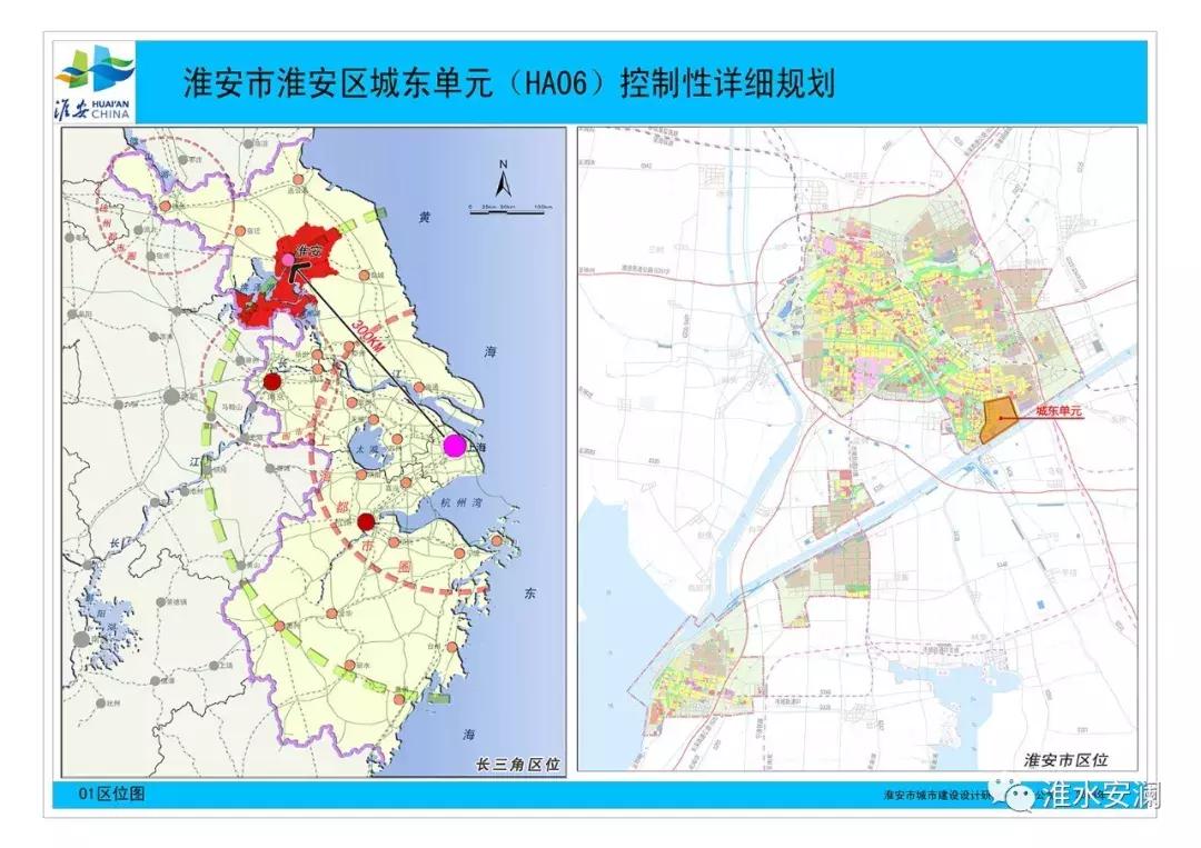 淮安楚州區(qū)最新規(guī)劃圖揭曉，描繪未來城市蓬勃發(fā)展藍(lán)圖