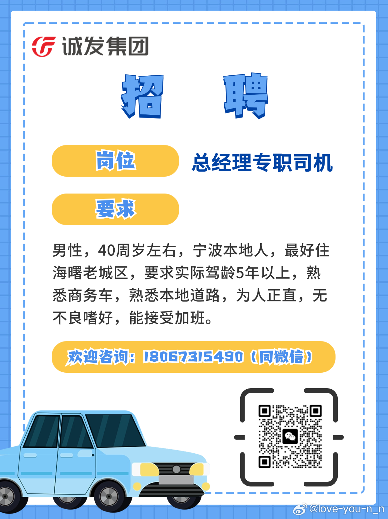 宜興司機最新招聘信息與職業前景展望