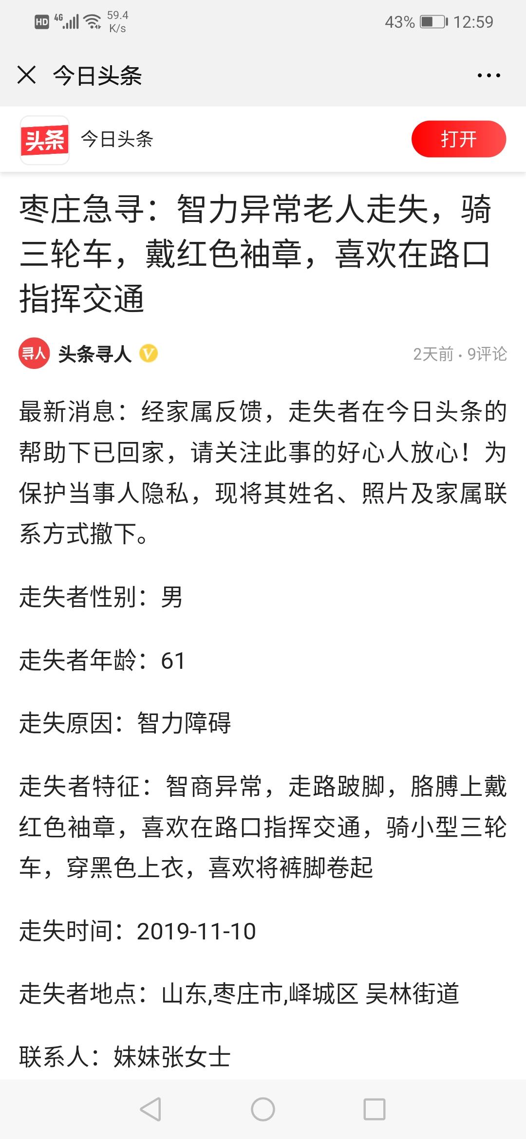 棗莊車禍，事故現場、救援進展及后續關注最新消息