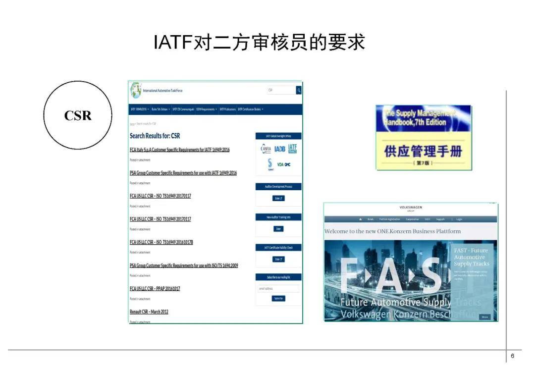 IATF 16949最新版，汽車行業(yè)質量管理體系的全面革新