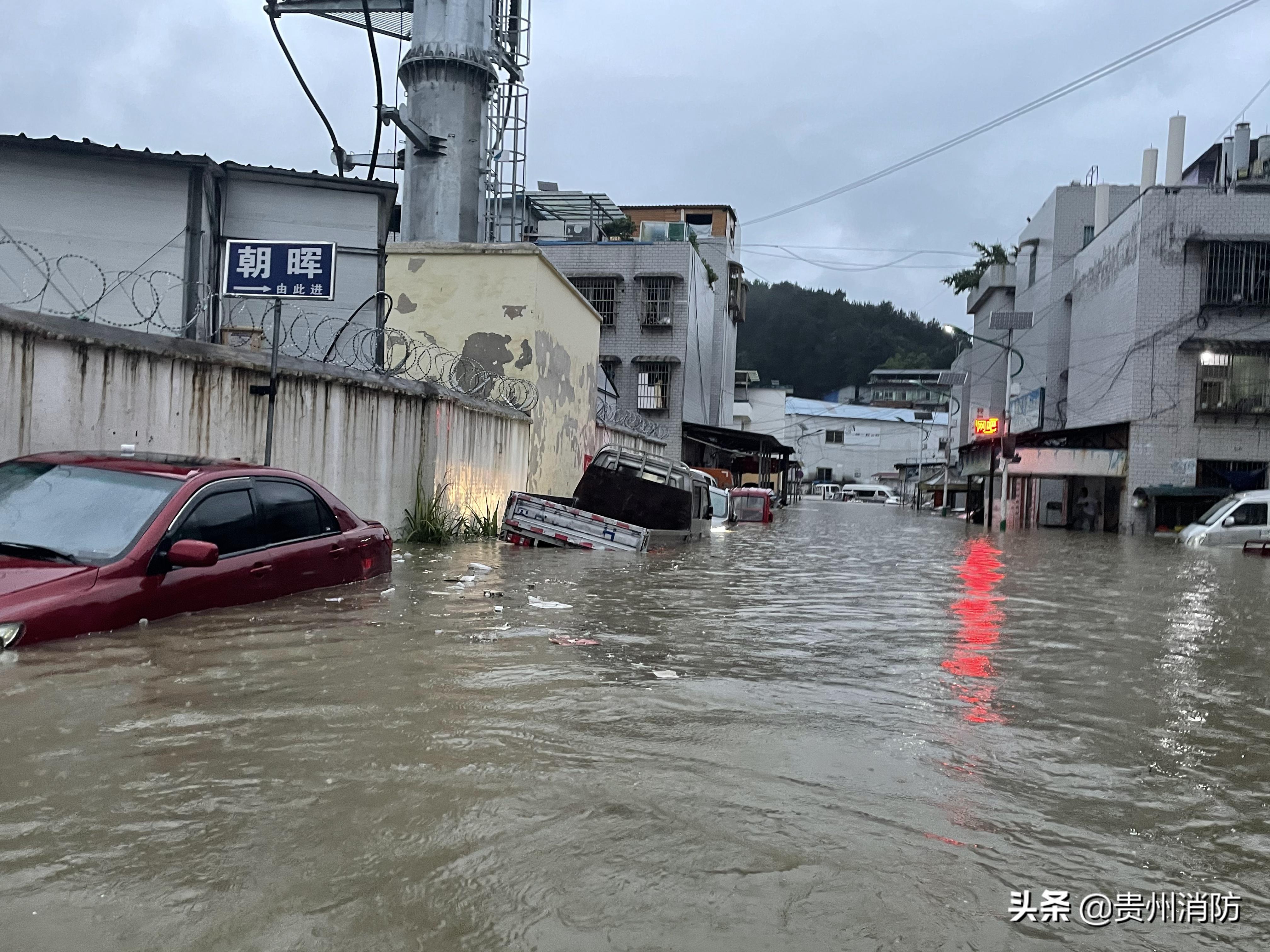 貴陽暴雨來襲，城市挑戰(zhàn)與應(yīng)對(duì)策略最新消息