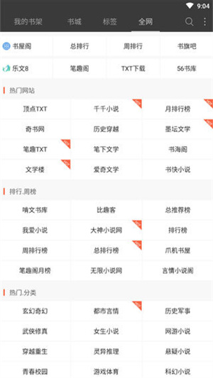 小說官榜最新章節(jié)列表曝光