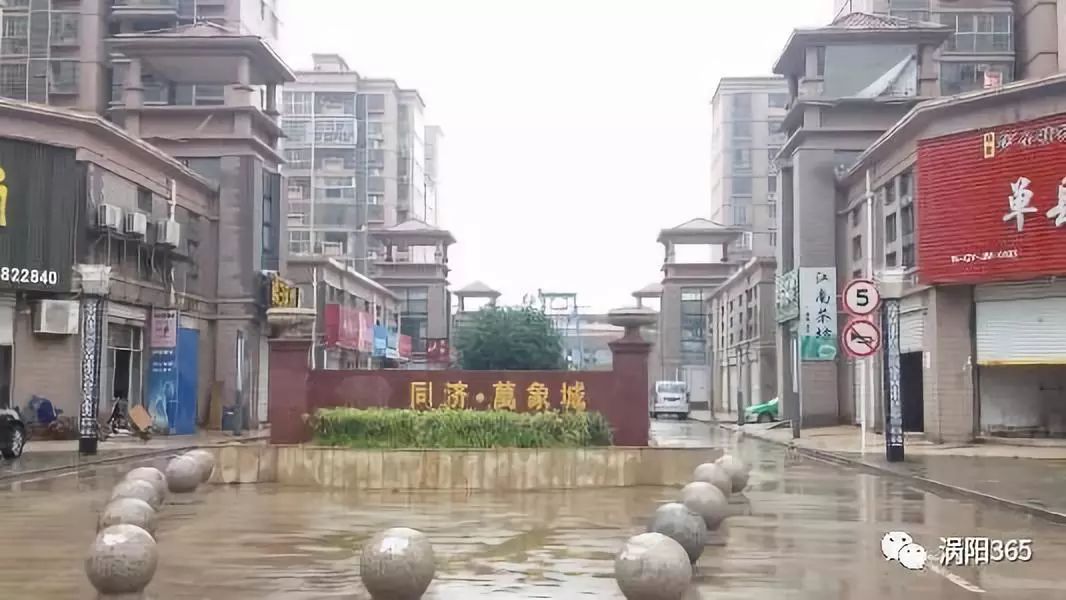 渦陽(yáng)都市花園最新概況概述