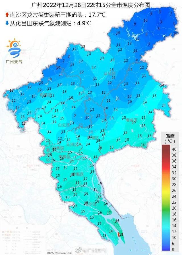 廣州最新天氣預報通知