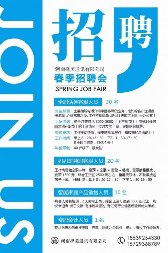 鞏義最新招聘信息網，求職招聘的新天地