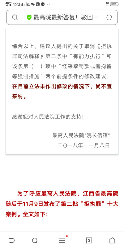 拒執(zhí)罪最新司法解釋解讀，法律細(xì)節(jié)深度剖析