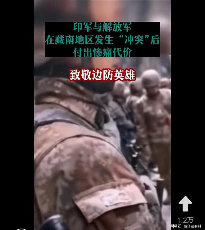 中印士兵沖突視頻引發(fā)深度思考，涉政問題的探討