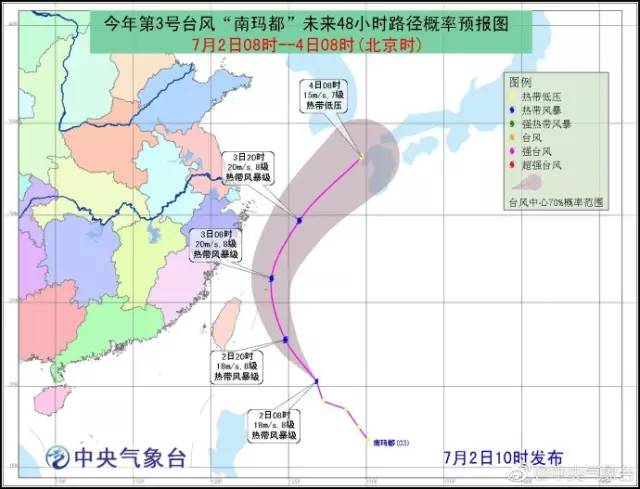 最新臺(tái)風(fēng)走向分析與影響概述