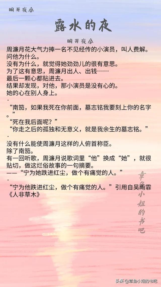 明開夜合最新小說，奇幻未知世界探索