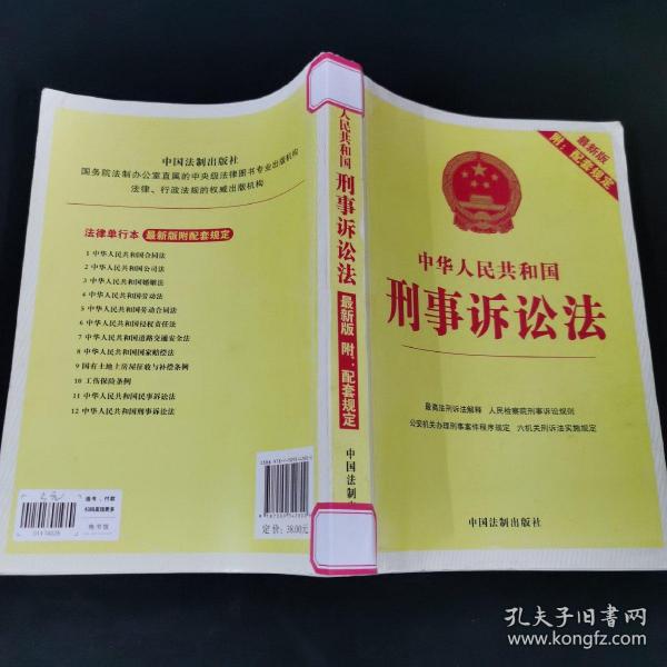 刑事訴訟法最新改革與發(fā)展概覽