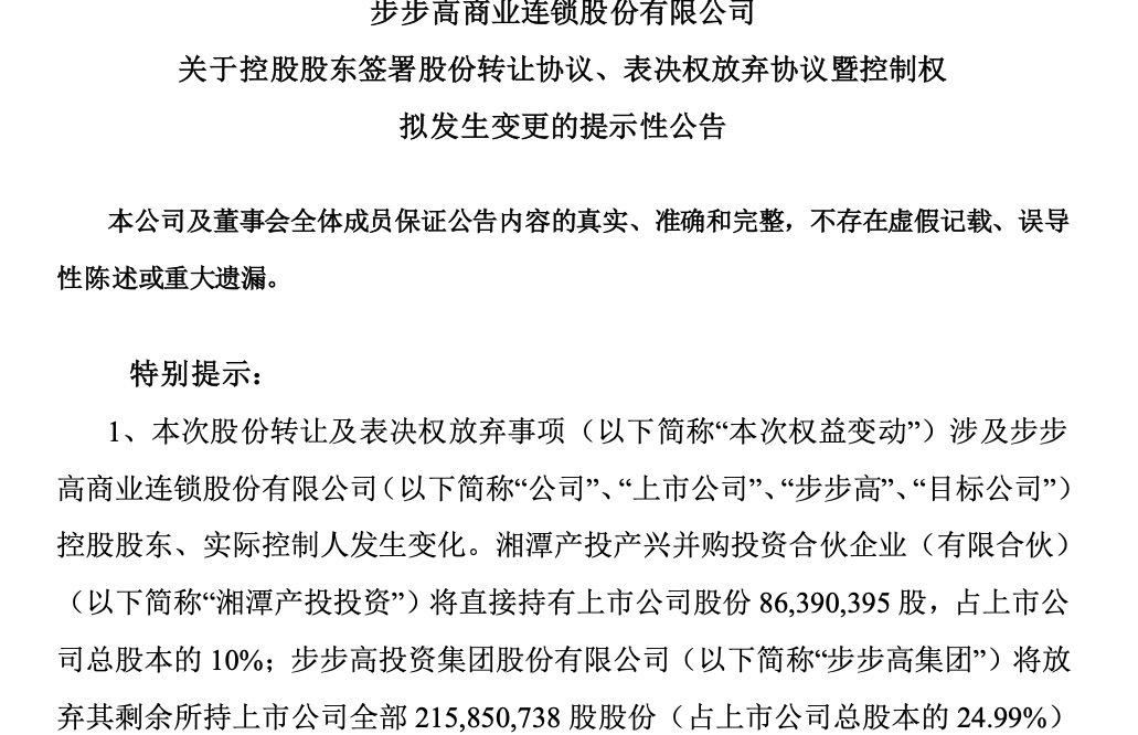 步步高引領(lǐng)科技生活融合新時(shí)代，最新消息揭秘