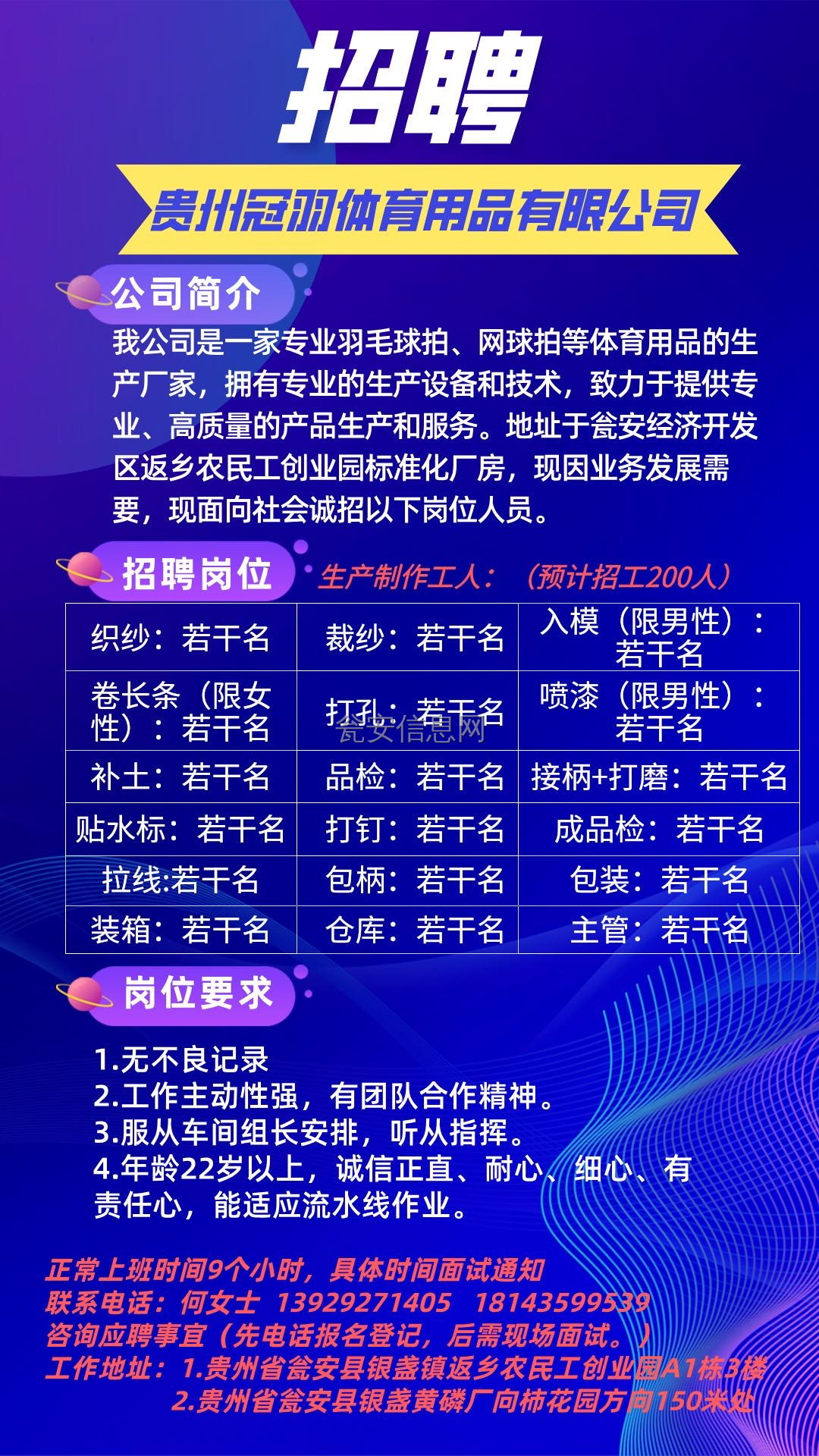 三水招聘網最新招聘動態深度解讀報告