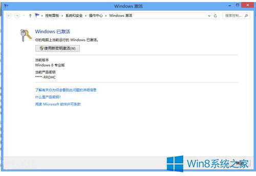 Win8最新激活密鑰詳解指南